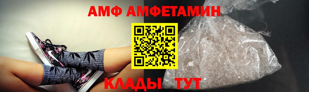 Амфетамин Розовый Химки