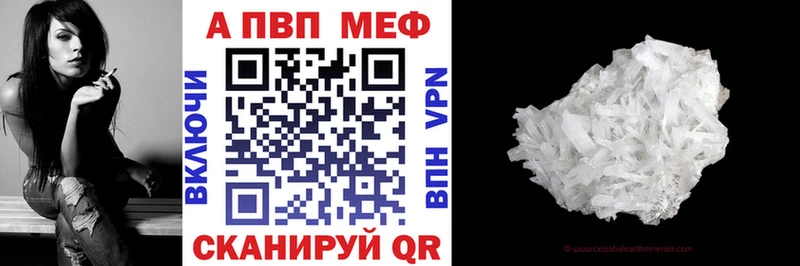 A-PVP Crystall Химки