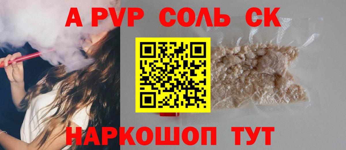 Химки  Альфа ПВП Crystall  Вход с VPN  Alpha-PVP  Alpha PVP крисы CK 