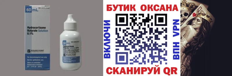 Бутират жидкий экстази  маркетплейс Telegram  Химки  blacksprut ONION 