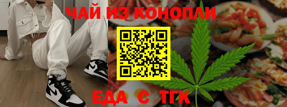 Canna-Cookies конопля  Вход с VPN  Химки 