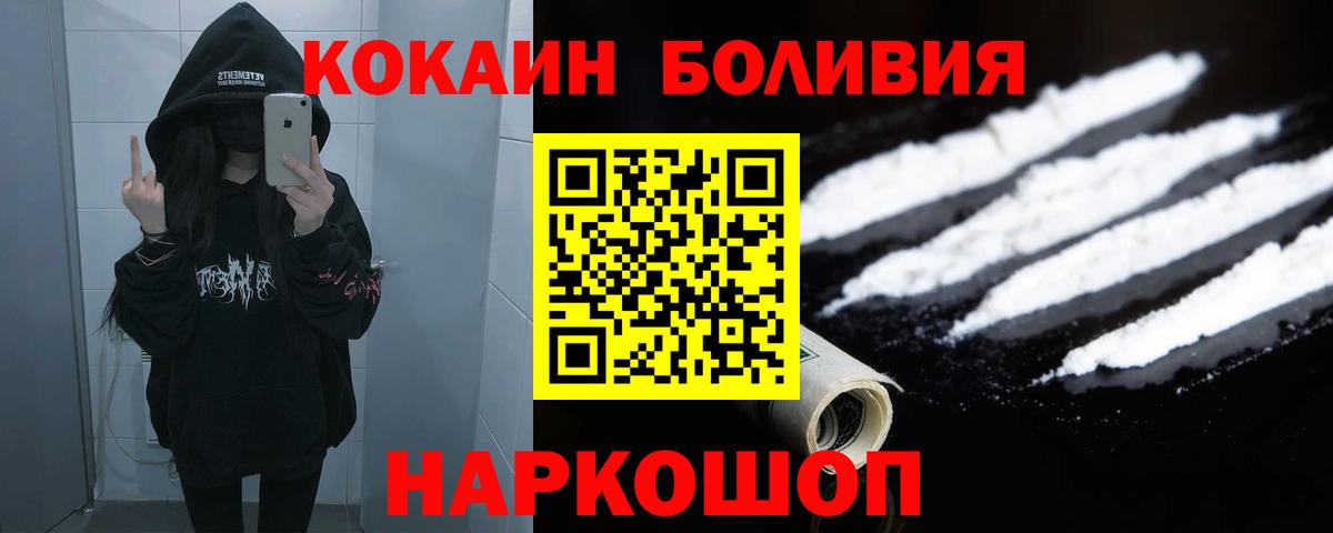 Химки  КОКАИН VHQ  COCAIN FishScale  Вход с VPN 