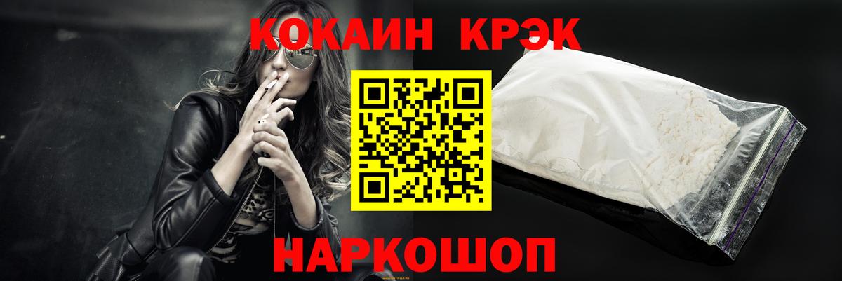 Cocaine 98% Химки