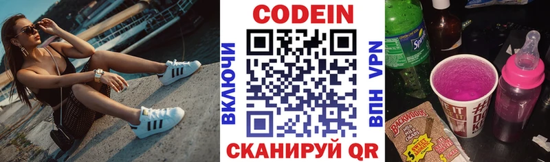 Codein Purple Drank  цены наркотик  Химки 