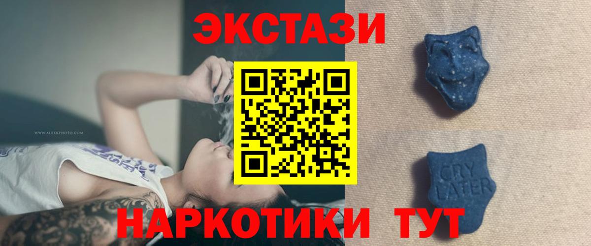 Химки  Экстази 280мг  Экстази Дубай  Вход с VPN 