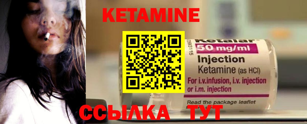 КЕТАМИН VHQ  Вход с VPN  Химки 