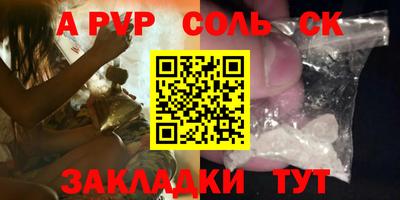 спайс Новодвинск