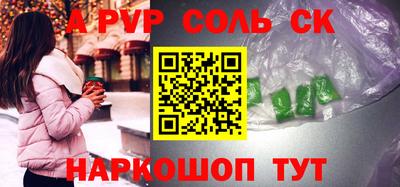 спайс Новодвинск