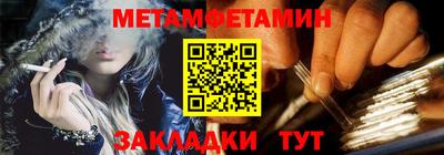 метамфетамин Новокубанск