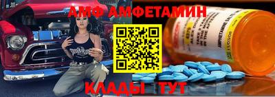 метамфетамин Новокубанск