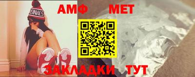 метамфетамин Новокубанск