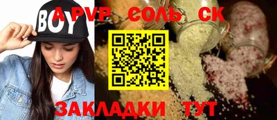спайс Новодвинск