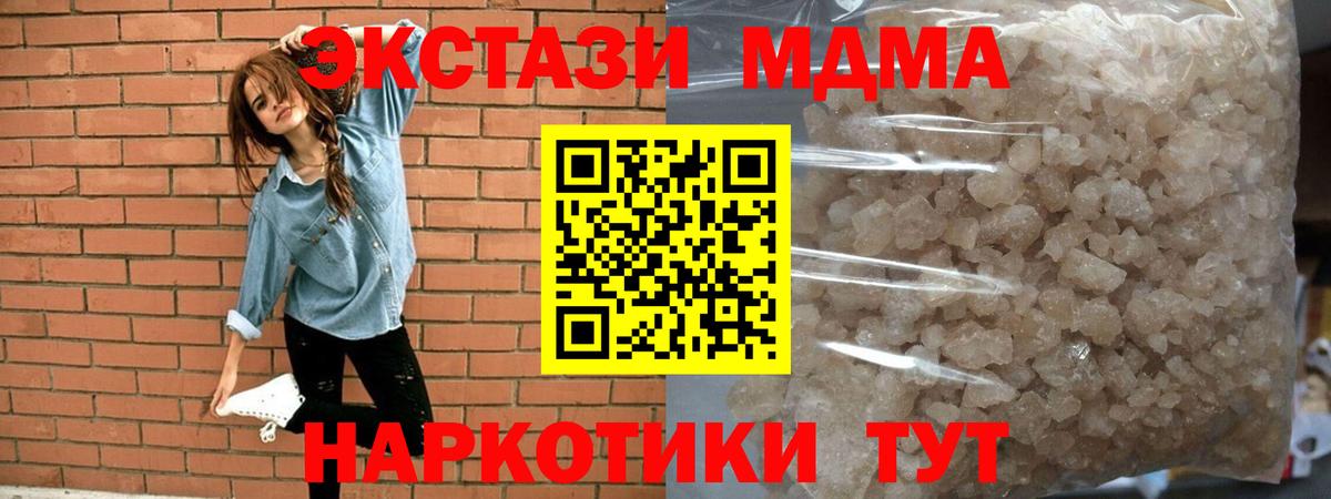 Химки  MDMA crystal  MDMA кристаллы  Вход с VPN 