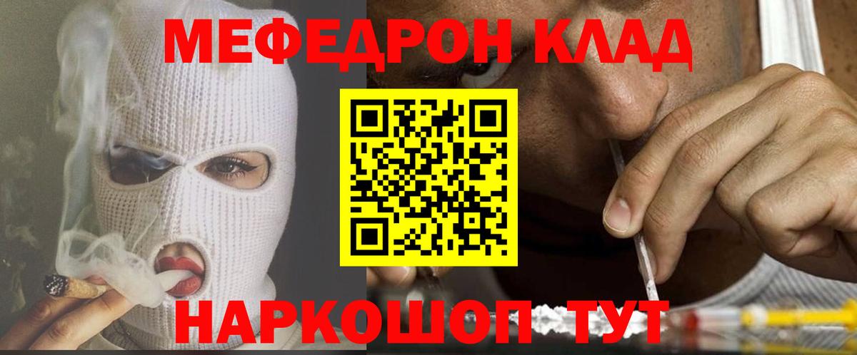 Меф мука  закладка  Химки  Вход с VPN 