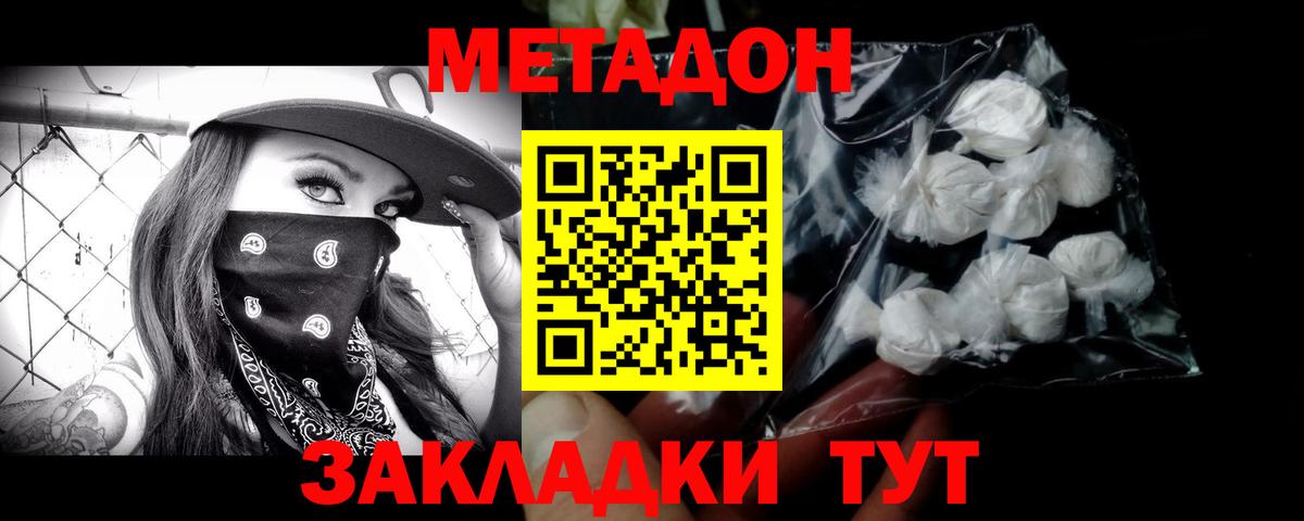 МЕТАДОН мёд  Вход с VPN  Химки  МЕТАДОН VHQ 