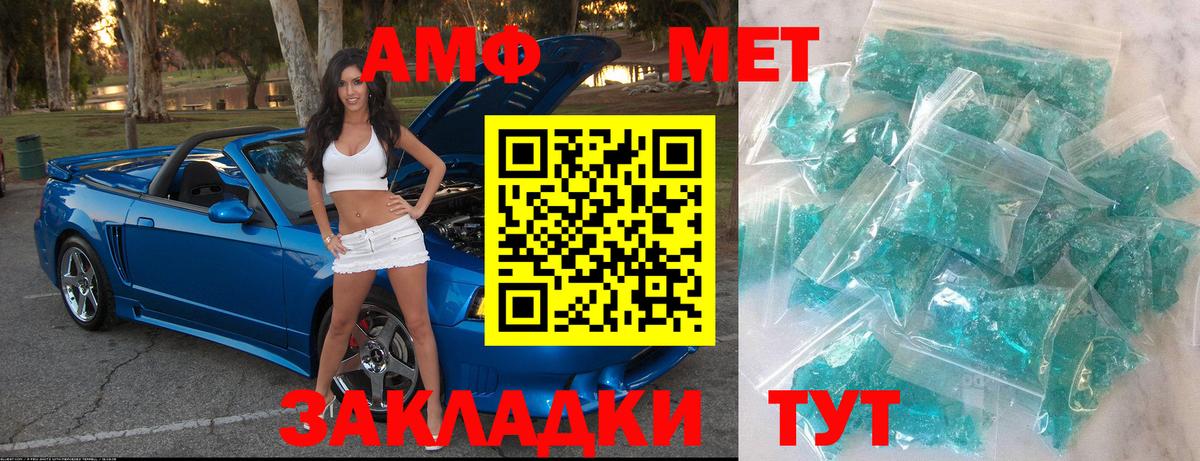 МЕТАМФЕТАМИН кристалл Химки