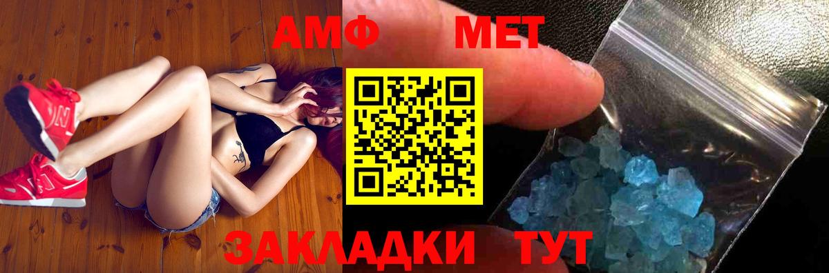 Метамфетамин Декстрометамфетамин 99.9%  Метамфетамин Декстрометамфетамин 99.9%  Вход с VPN  Химки 