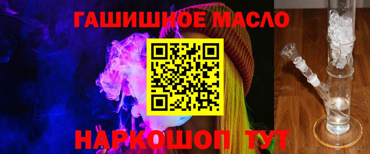 ТГК THC oil Химки